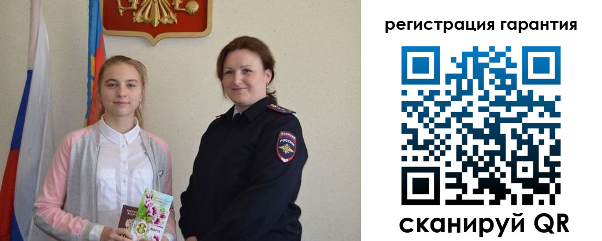 временная регистрация в Горняке