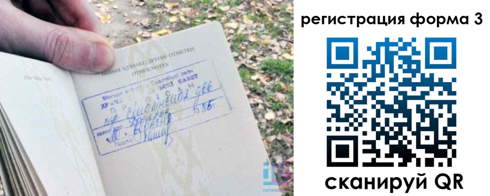 прописка для кредита в Горняке