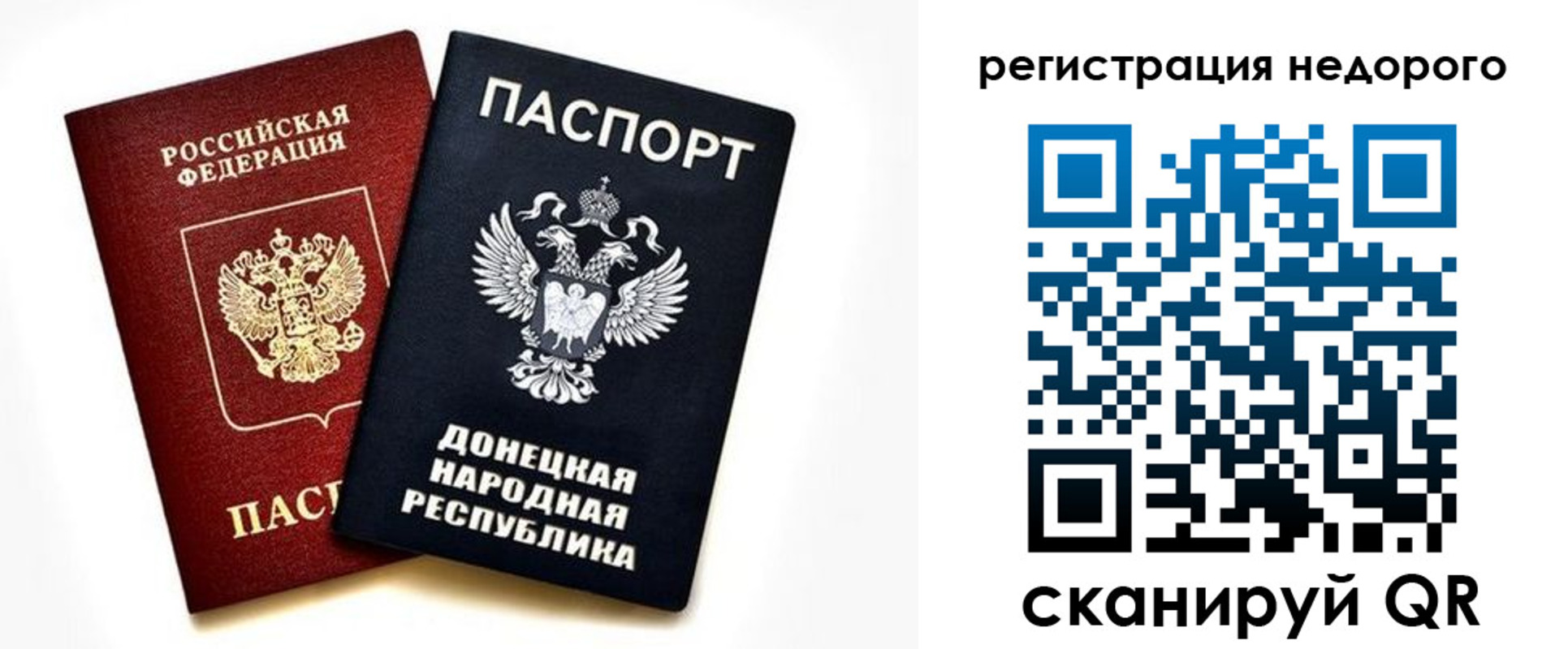 миграционный учет в Горняке