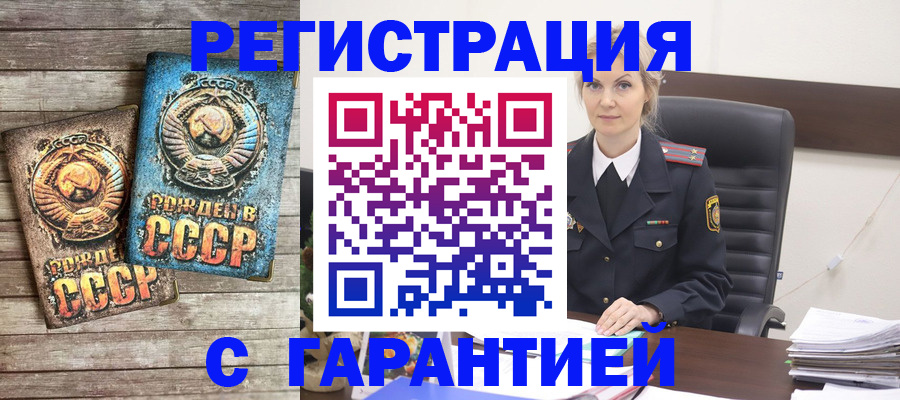 прописка для школы в Горняке