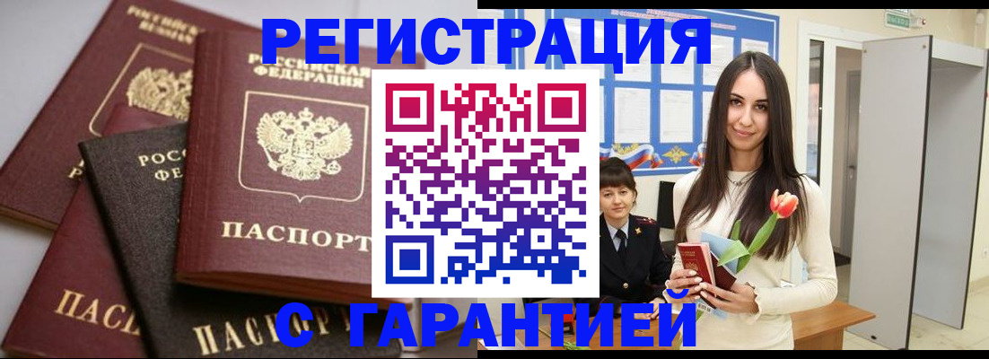 временная регистрация госуслуги в Горняке