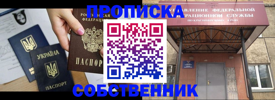 временная регистрация поиск в Горняке